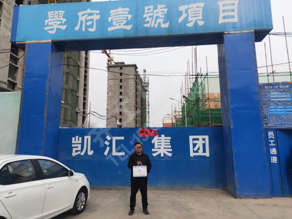 中原新城學(xué)府一號項目