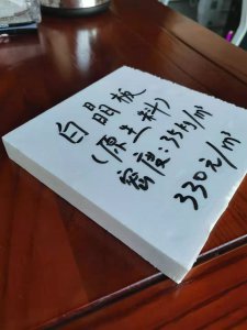 地暖專用擠塑板和外墻擠塑板有什么區別？