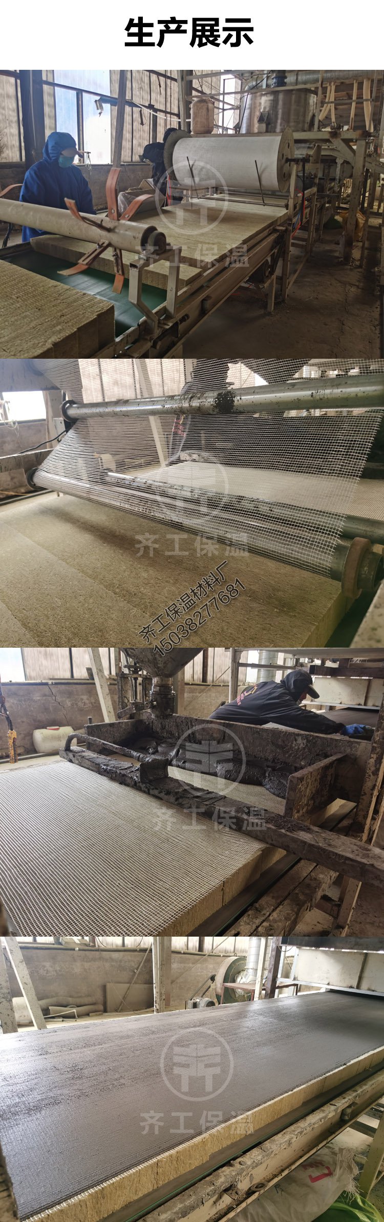 砂漿巖棉板廠家的選擇應該注意哪些問題？