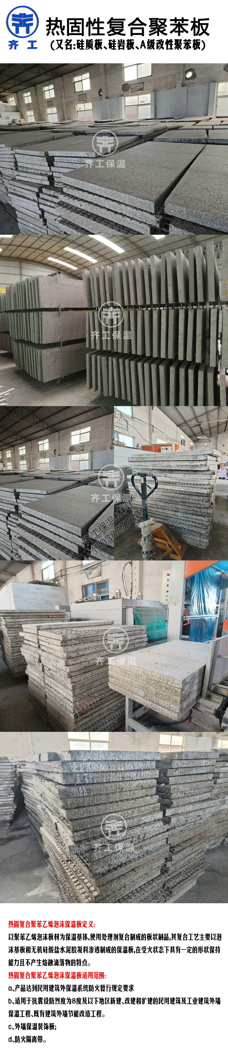 如何檢測(cè)熱固復(fù)合聚苯乙烯泡沫保溫板的質(zhì)量？