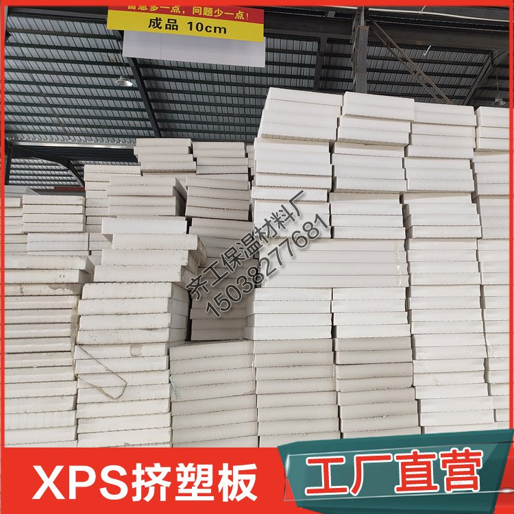 如何選擇B1級擠塑板批發(fā)商？